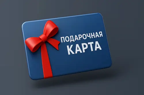 Как вернуть деньги за подарочный сертификат 