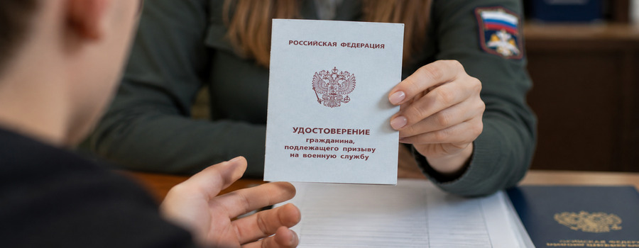 Что такое приписное свидетельство из военкомата — как его оформить и для чего оно нужно?