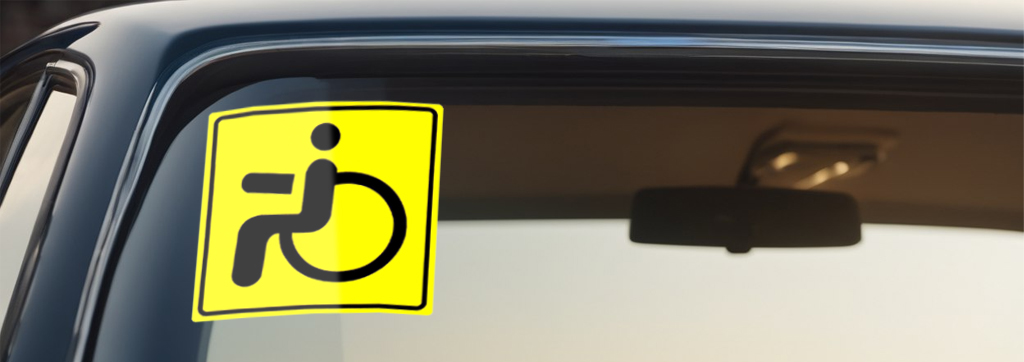 Знак Инвалид на автомобиль в 2024 году: как получить, оформить, установить