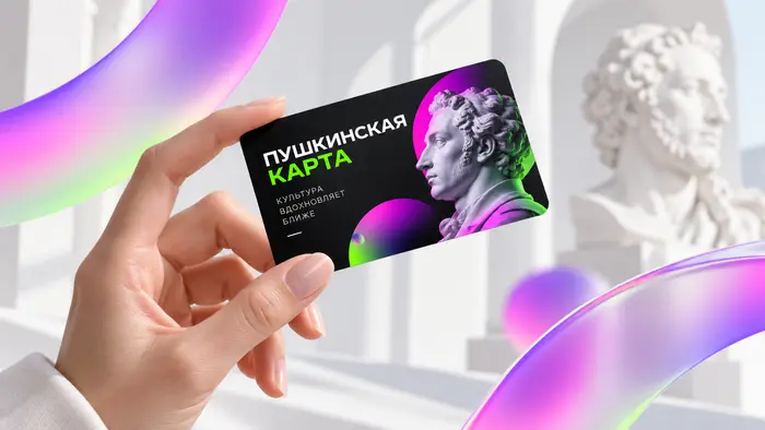 По «Пушкинской карте» чаще всего покупают билеты в кино