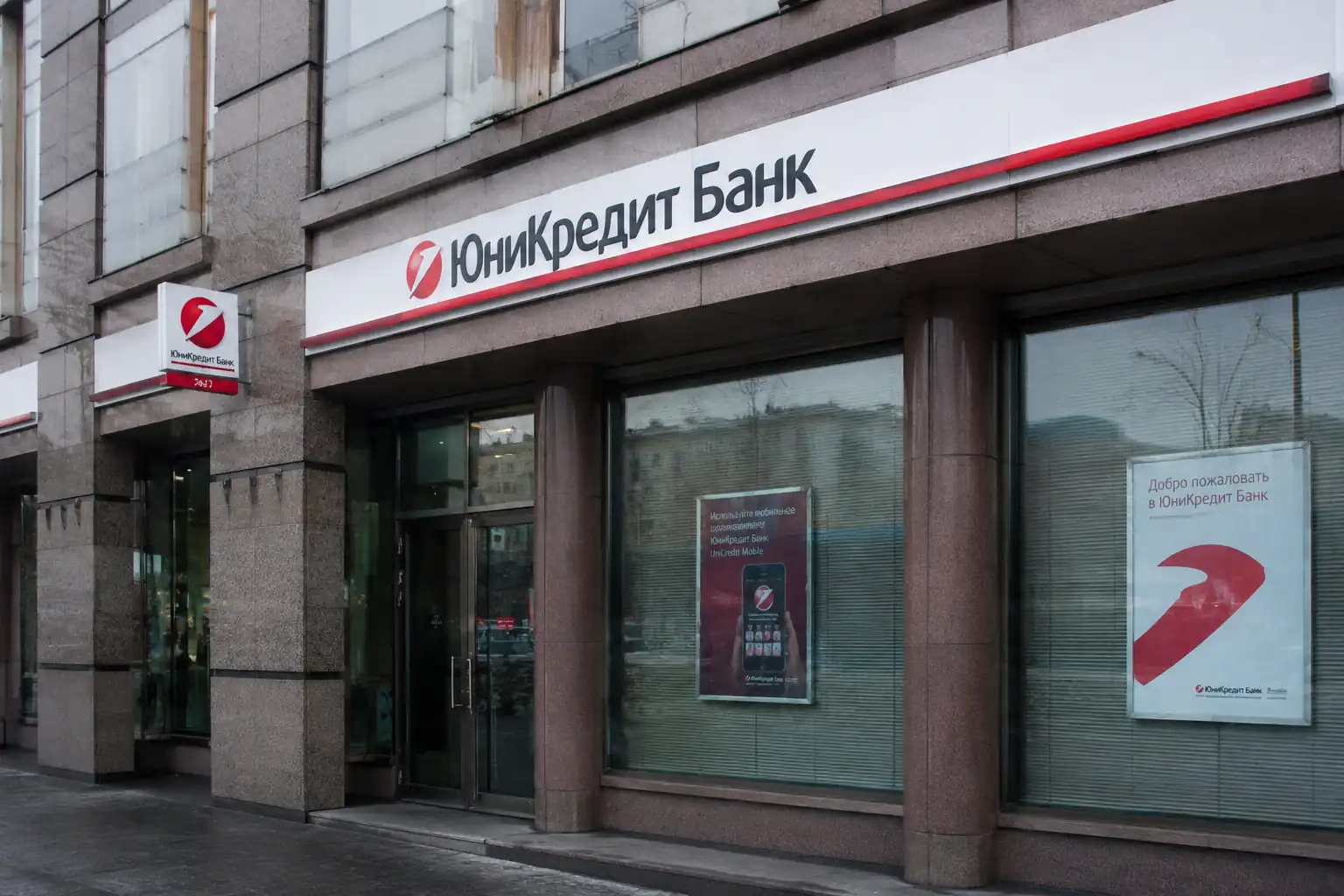 Что будет со вкладами россиян после реорганизации ЮниКредит Банка